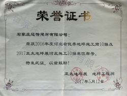 荣誉证书