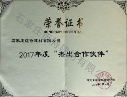 荣誉证书